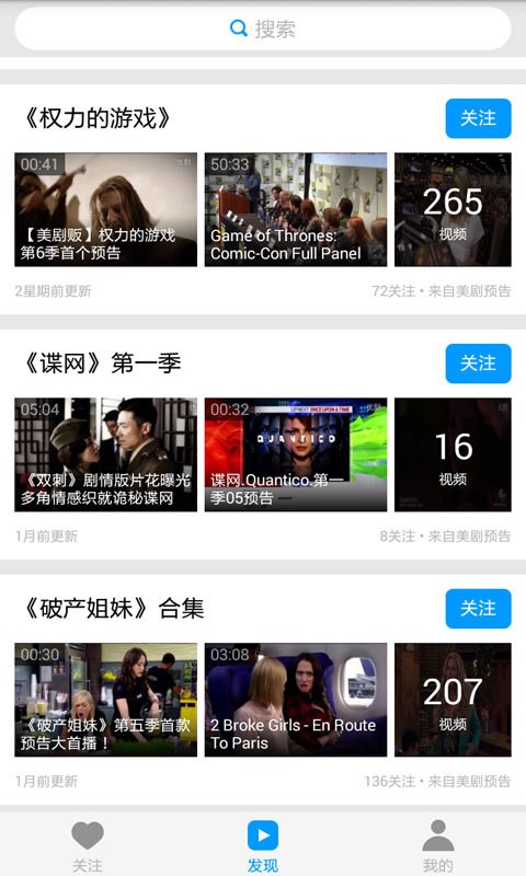 天天美剧游戏截图4