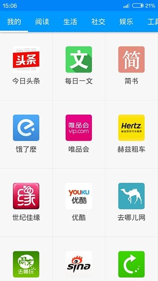 轻应用游戏截图3