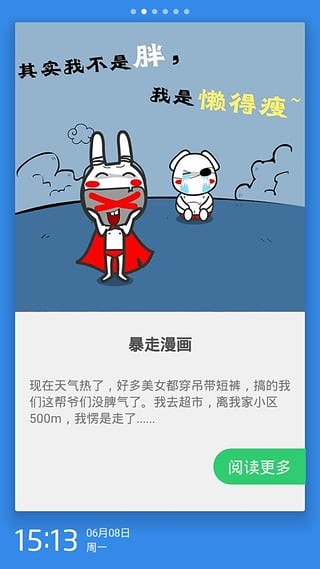 轻应用游戏截图2