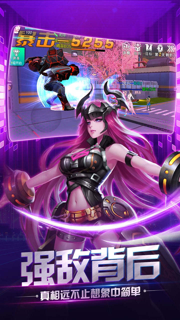 荣耀先锋游戏截图2