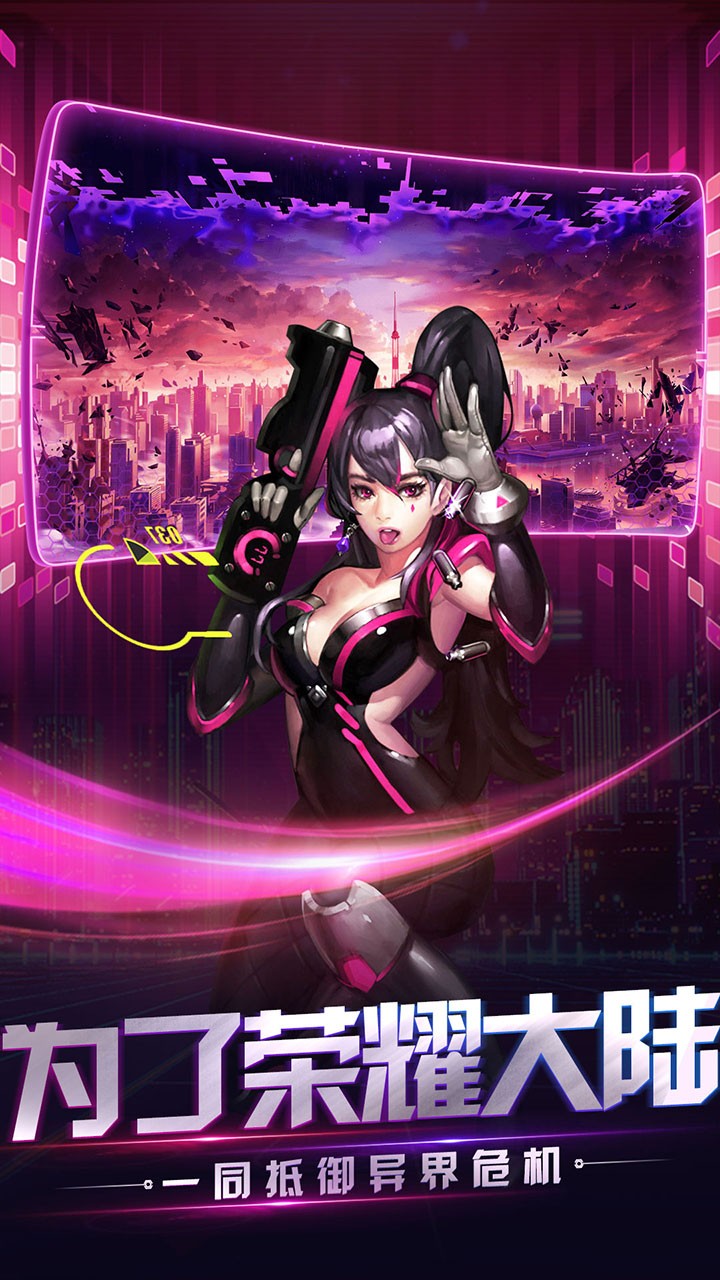 荣耀先锋游戏截图5