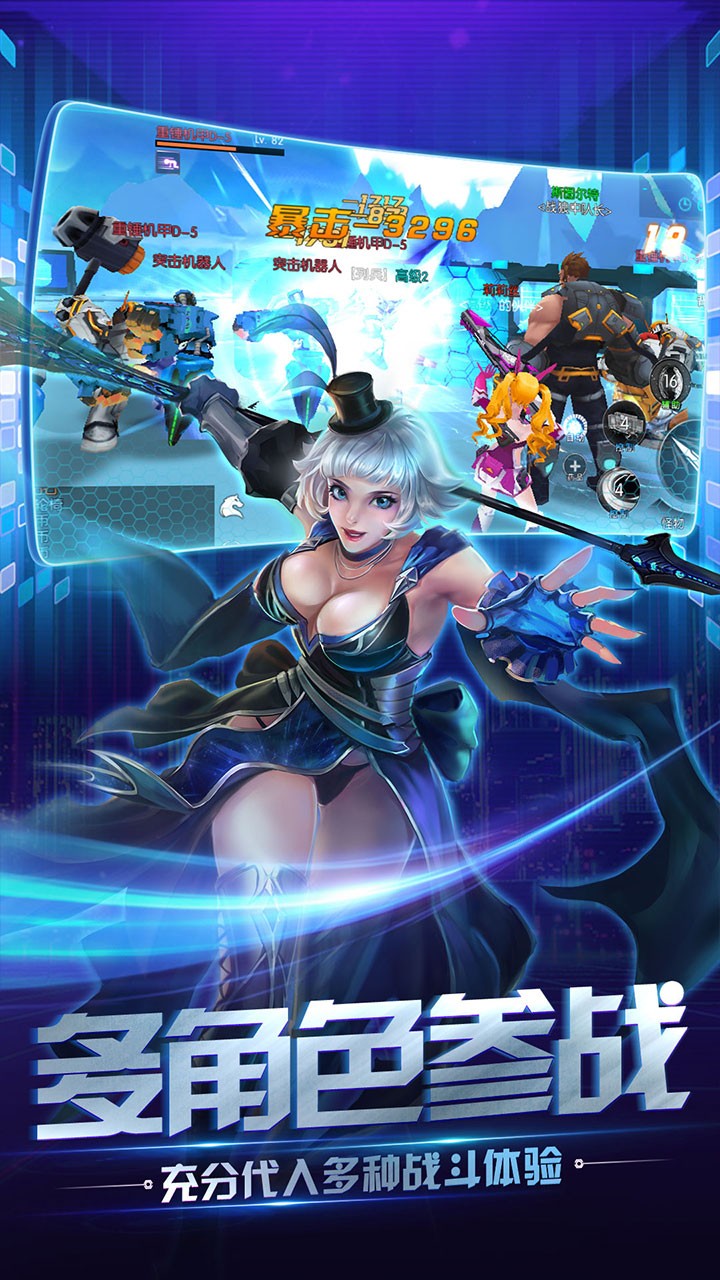 荣耀先锋游戏截图3