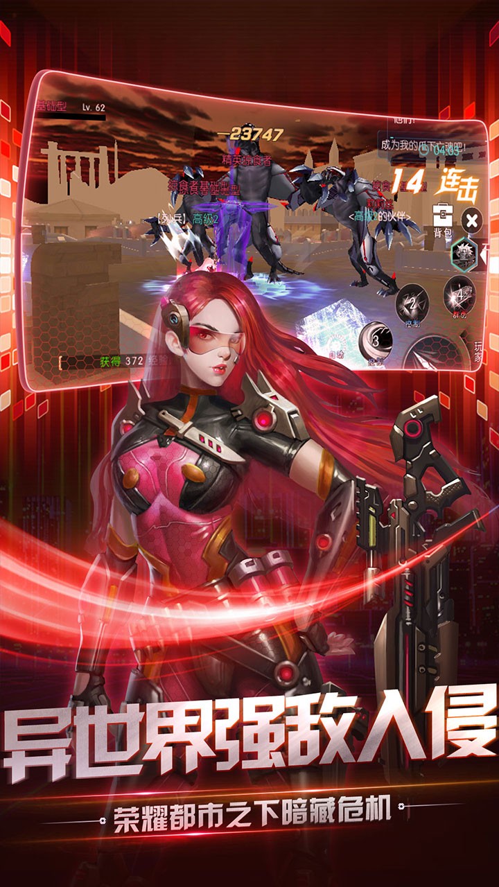 荣耀先锋游戏截图4