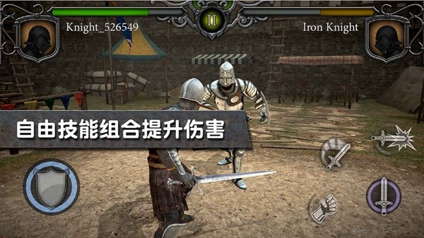 骑士竞技场游戏截图3