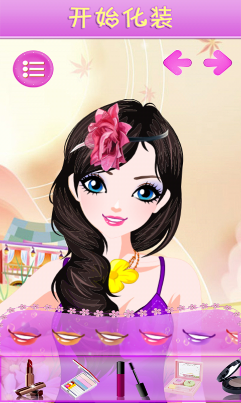公主化妆换装游戏截图2
