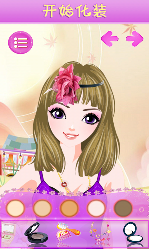 公主化妆换装游戏截图3