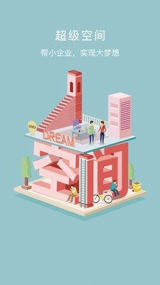 创客星游戏截图1