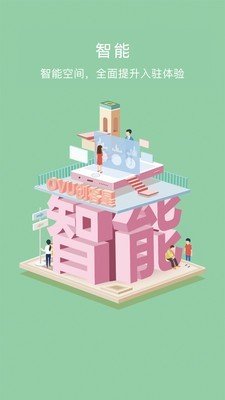 创客星游戏截图4
