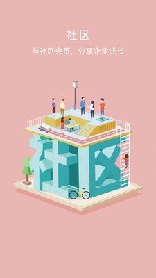 创客星游戏截图3