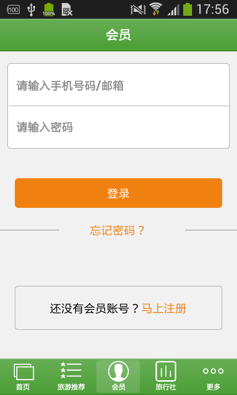 原生态旅游平台游戏截图4