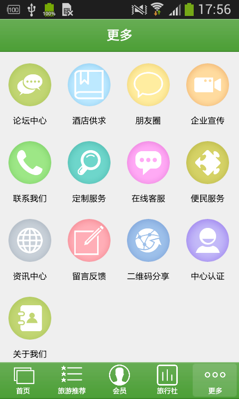 原生态旅游平台游戏截图3