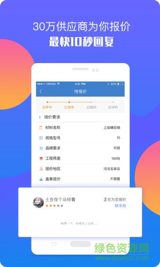 微价游戏截图1