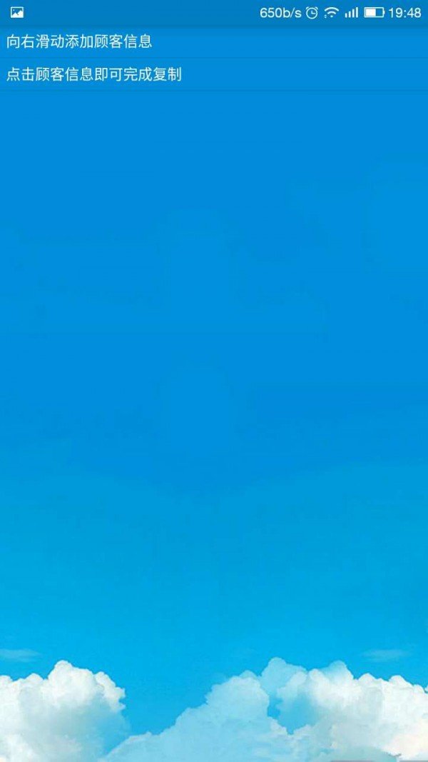 微商宝盒游戏截图4