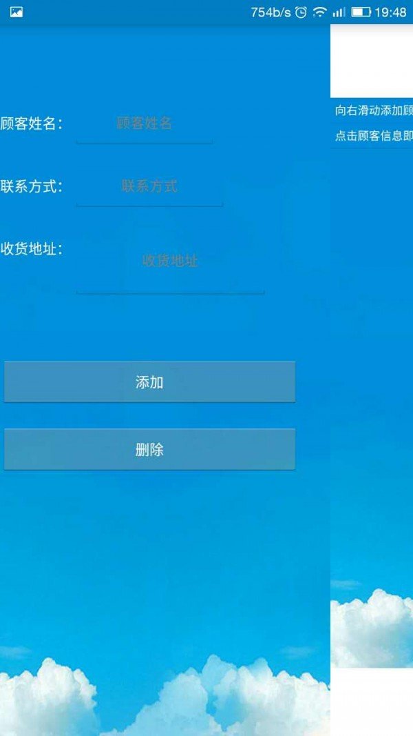 微商宝盒游戏截图3