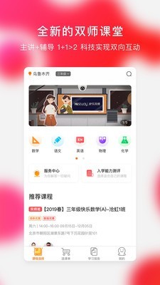 快乐学习游戏截图1