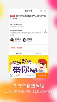 快乐学习游戏截图4