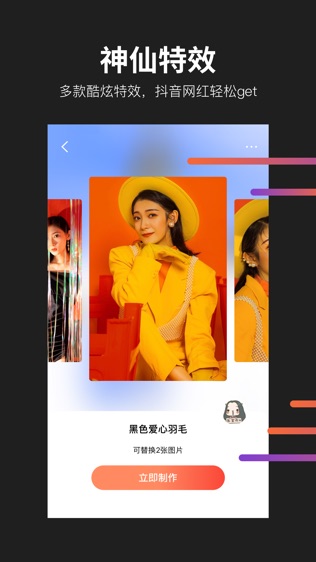 懂拍帝游戏截图1