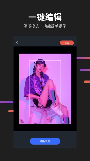 懂拍帝游戏截图3