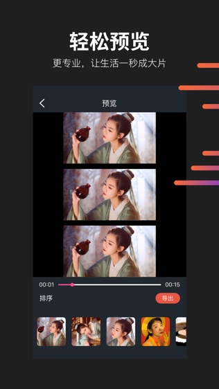 懂拍帝游戏截图2