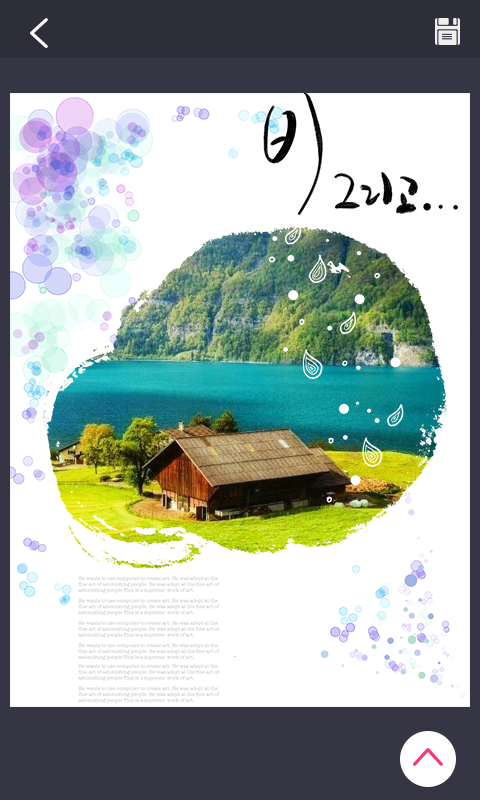 拼贴美图游戏截图4