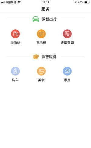 智停车游戏截图2