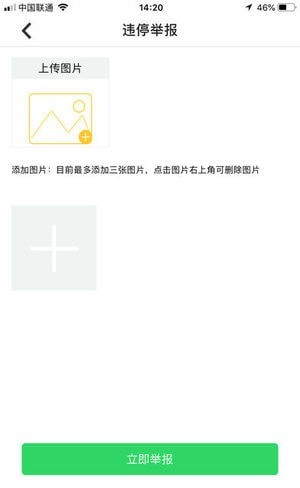 智停车游戏截图4