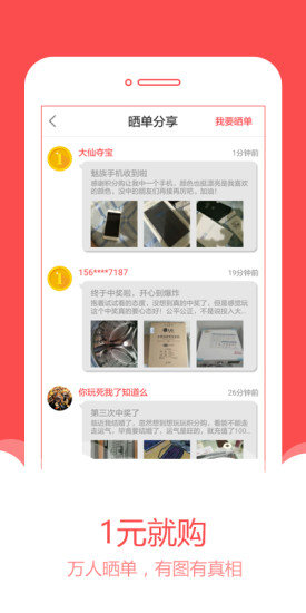 积分购游戏截图4