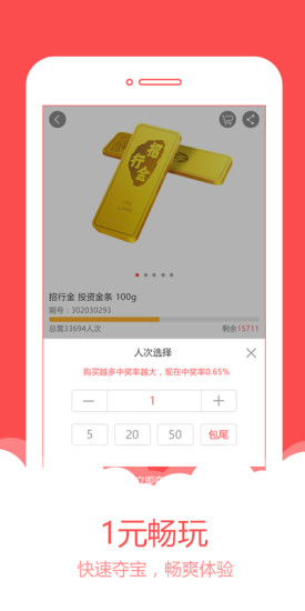 积分购游戏截图2