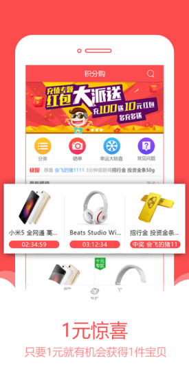 积分购游戏截图1