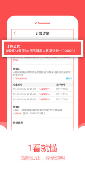 积分购游戏截图3