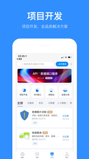 程序员游戏截图1