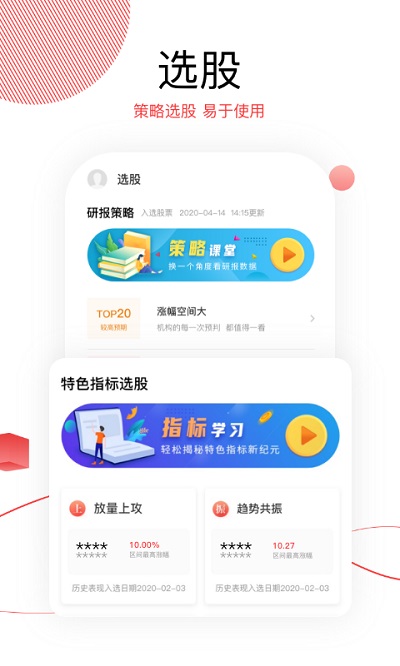 财源滚滚游戏截图2
