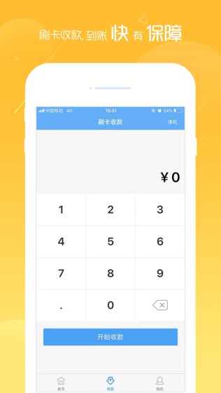 通易付游戏截图2