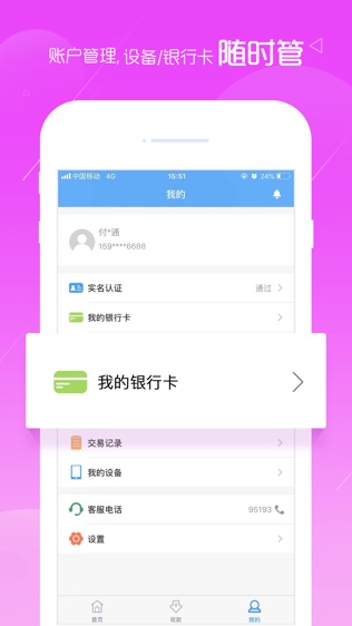 通易付游戏截图3