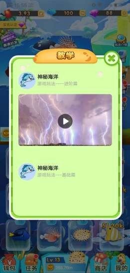 神秘海洋游戏截图4