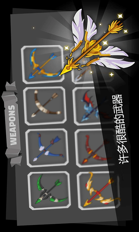 骑士团游戏截图5