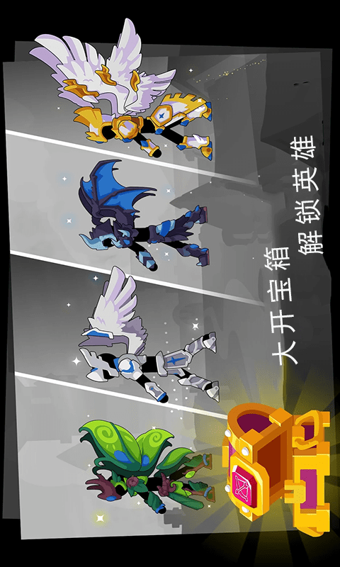 骑士团游戏截图3