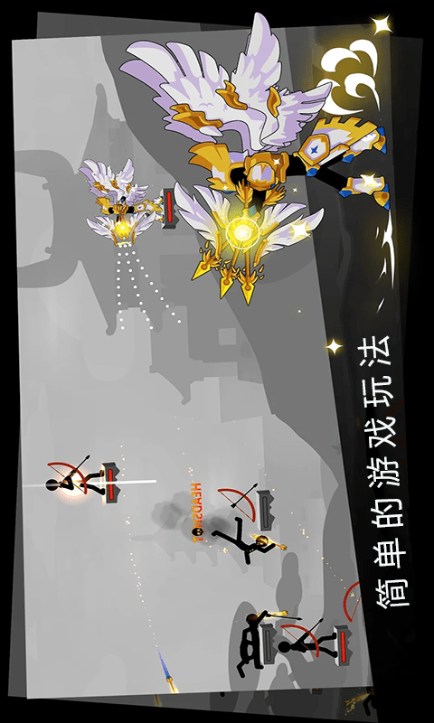 骑士团游戏截图1