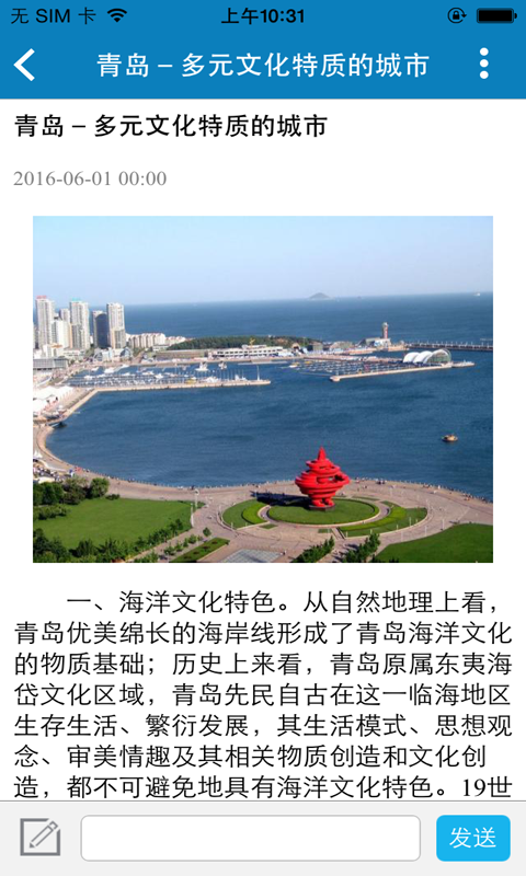 青岛门户游戏截图3