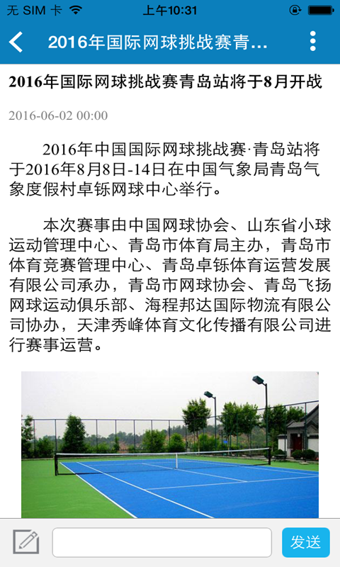 青岛门户游戏截图4