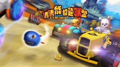 极速联盟游戏截图1