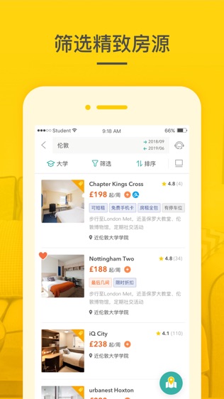 学旅家游戏截图3