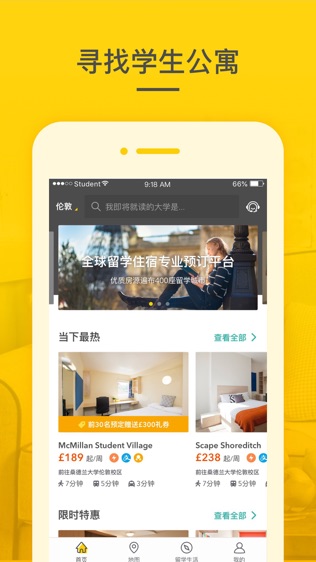 学旅家游戏截图2