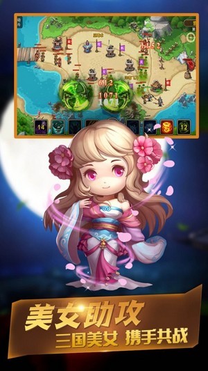 我攻塔特牛游戏截图3