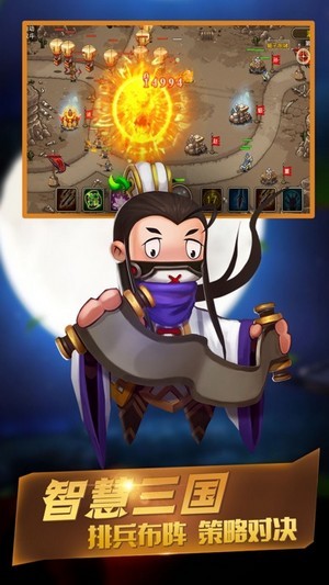 我攻塔特牛游戏截图1