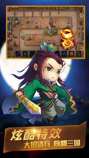 我攻塔特牛游戏截图2