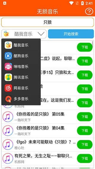无损音乐器游戏截图1