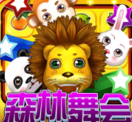 旧版森林舞会单机版