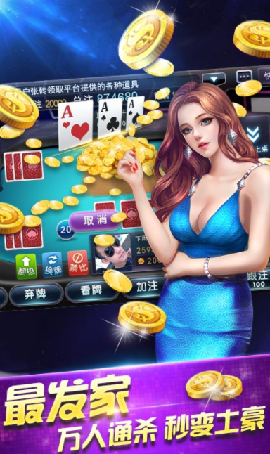 开元26牌棋官网版最新游戏截图2