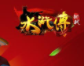 水果机官方版安装